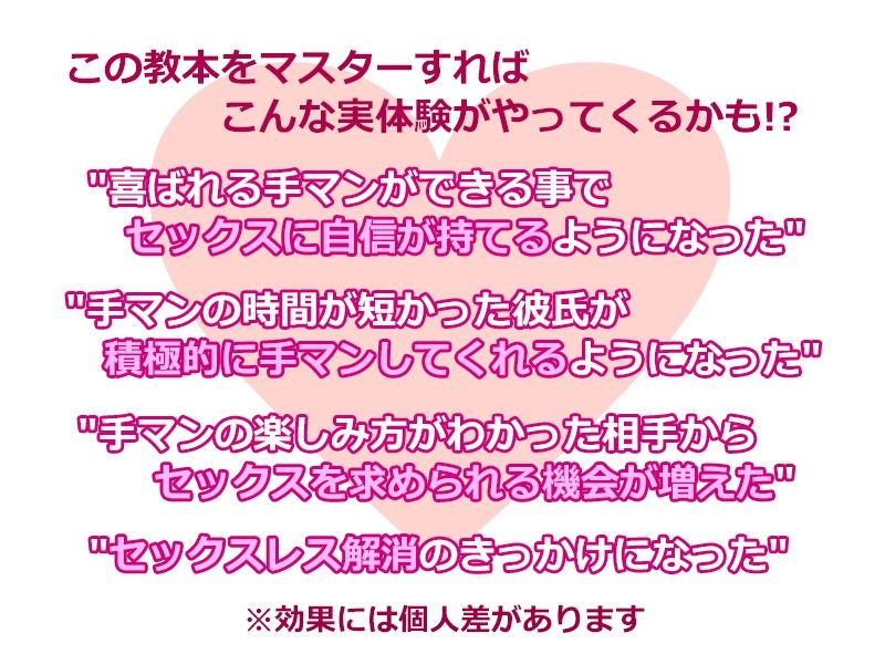 サンプル画像2:100人の女性が教えてくれた本当に気持ち良い手マン教本(ネバックス) [d_215005]