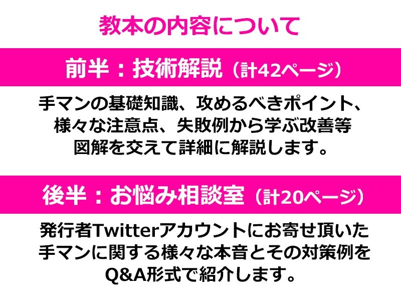 サンプル画像4:100人の女性が教えてくれた本当に気持ち良い手マン教本(ネバックス) [d_215005]