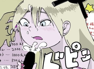 サンプル画像1:【保健体育の時間だよ！】栄養満点の、○校生【ロシアの生意気娘＃パパ活】（中級編）(どきどき・共産女学園) [d_215023]