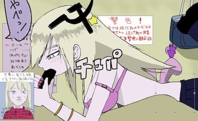 サンプル画像2:【保健体育の時間だよ！】栄養満点の、○校生【ロシアの生意気娘＃パパ活】（中級編）(どきどき・共産女学園) [d_215023]