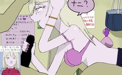 サンプル画像4:【保健体育の時間だよ！】栄養満点の、○校生【ロシアの生意気娘＃パパ活】（中級編）(どきどき・共産女学園) [d_215023]