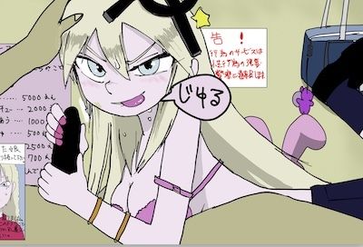 サンプル画像5:【保健体育の時間だよ！】栄養満点の、○校生【ロシアの生意気娘＃パパ活】（中級編）(どきどき・共産女学園) [d_215023]