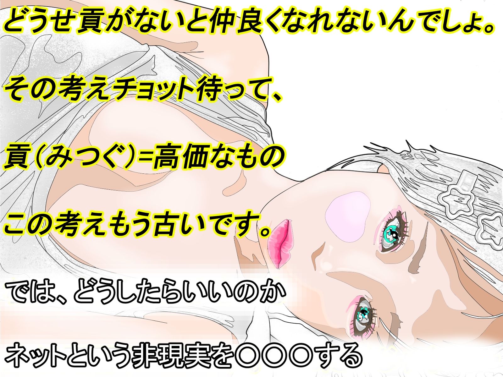 サンプル画像2:実録スーパー裏アカ女子モデル7人衆(アニメートルANIMETRE) [d_215030]