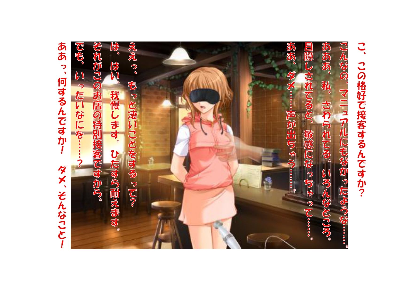 サンプル画像2:【ミニ音声作品】ドM嬢4コマ劇場1「国会前特別接客喫茶店」(SEI’s factory) [d_215035]