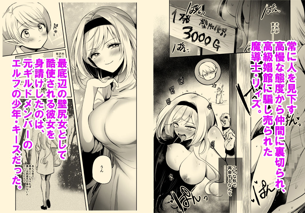 サンプル画像1:嫌われ女を助けたら、高難易度クエストに挑むことになった…！(手つかずの青) [d_215038]