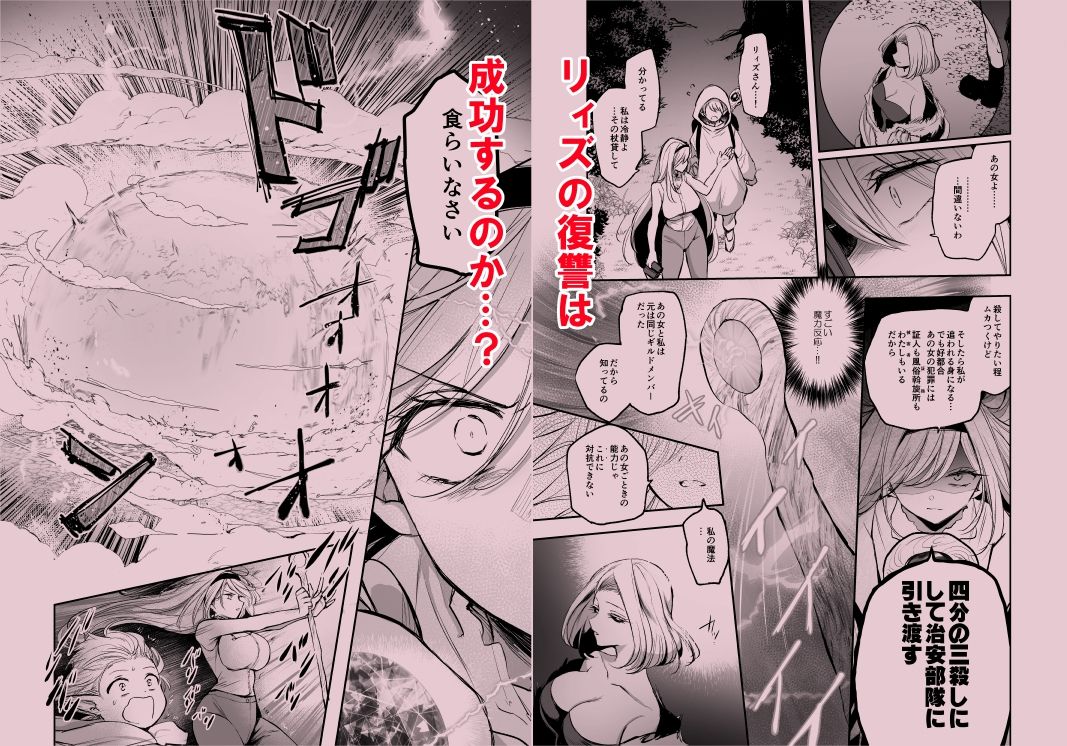 サンプル画像5:嫌われ女を助けたら、高難易度クエストに挑むことになった…！(手つかずの青) [d_215038]