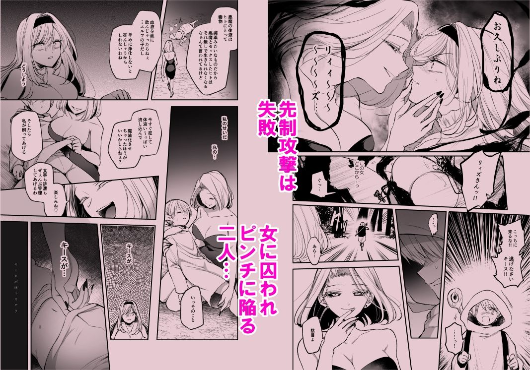 サンプル画像6:嫌われ女を助けたら、高難易度クエストに挑むことになった…！(手つかずの青) [d_215038]