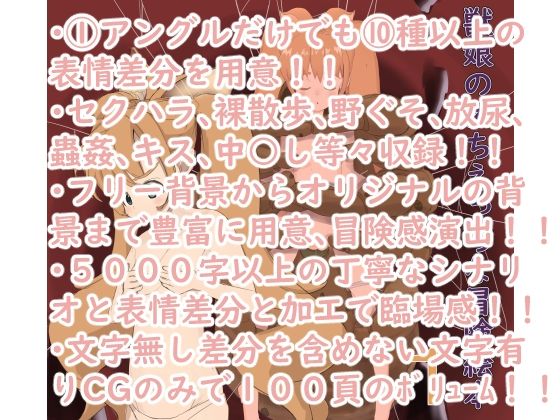 サンプル画像2:獣娘のえちえっちな冒険絵本［セクハラ・放尿・中出し・蟲姦］(BBTS) [d_215061]