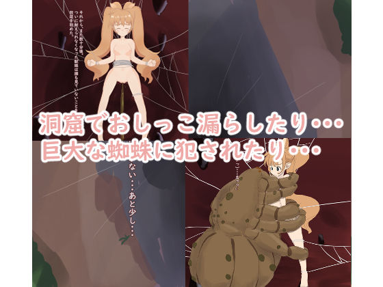 サンプル画像4:獣娘のえちえっちな冒険絵本［セクハラ・放尿・中出し・蟲姦］(BBTS) [d_215061]