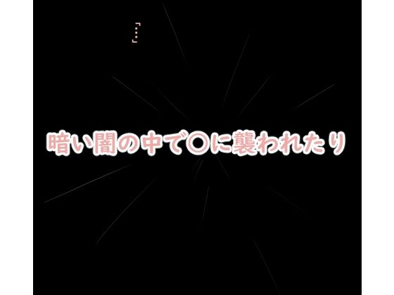 サンプル画像5:獣娘のえちえっちな冒険絵本［セクハラ・放尿・中出し・蟲姦］(BBTS) [d_215061]