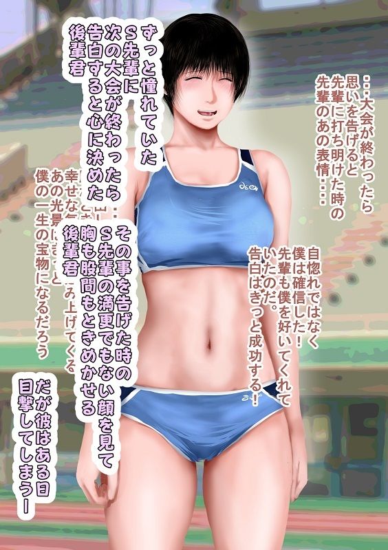 サンプル画像1:留学生M君のとてつもない交尾に勝てなかったS先輩(裏ドラ満貫) [d_215062]