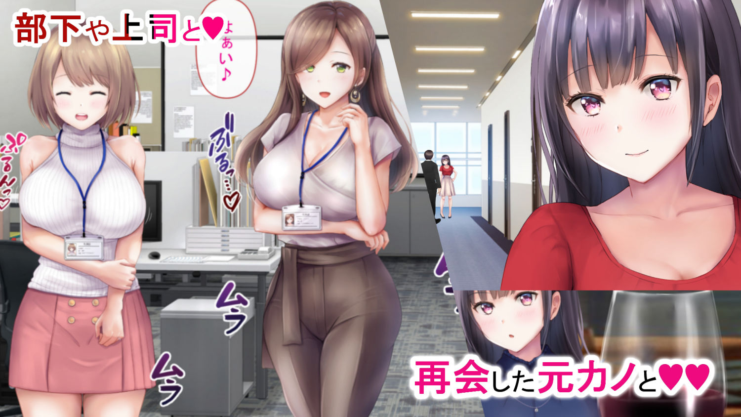 サンプル画像2:ネトラレの人妻たちinオフィス(グラフィックL) [d_215087]