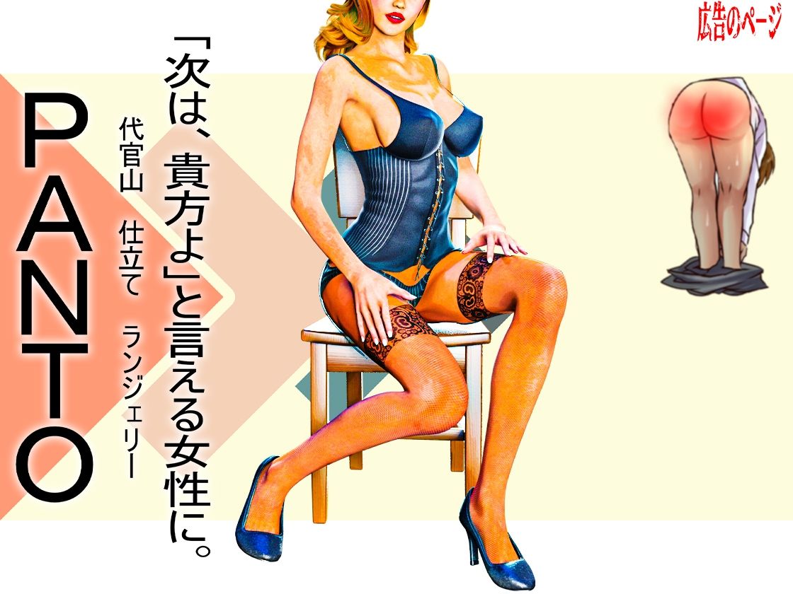 サンプル画像4:月刊お尻叩き 21年11月号(M小説同盟) [d_215114]