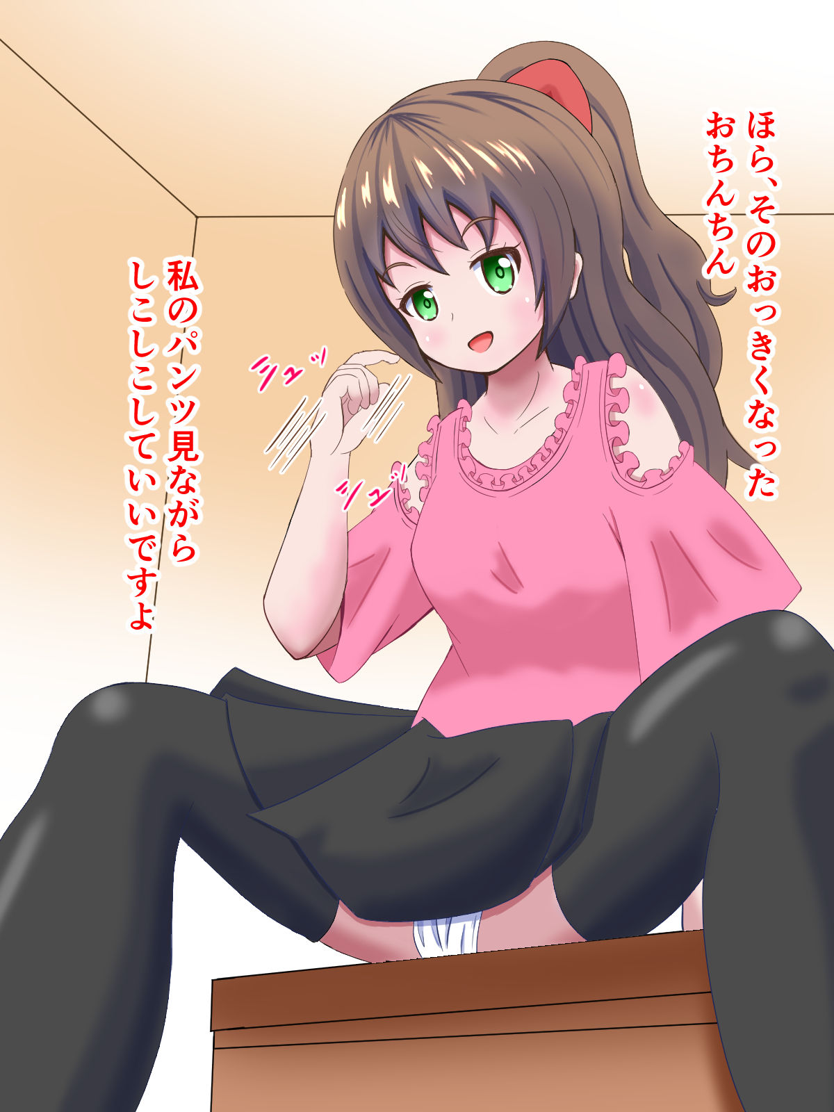 サンプル画像3:友達の妹に誘惑されて精子ヌキヌキさせられちゃうオタクくん(まじかるぷりん) [d_215135]