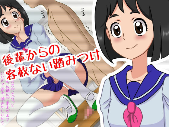 サンプル画像4:いけいけっ！M男の罵倒足コキ三昧(ひとやまん) [d_215148]