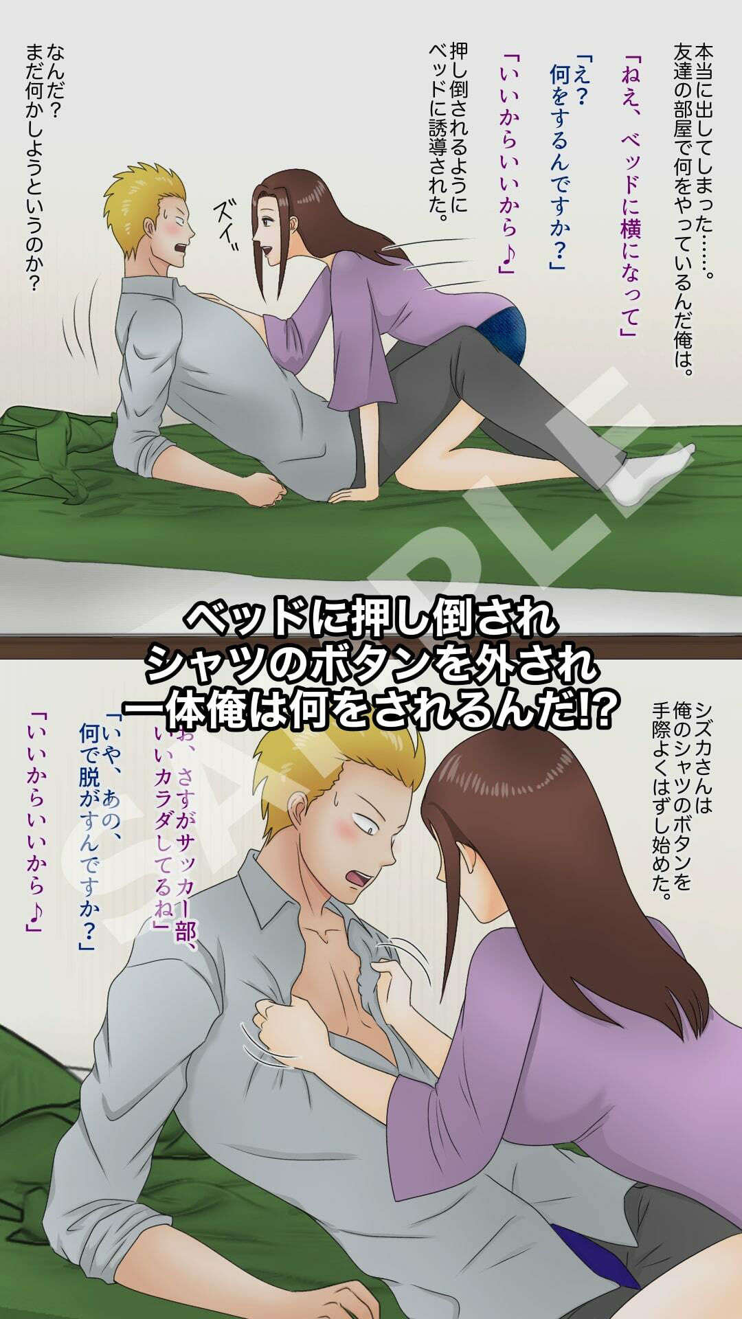 サンプル画像4:友人が不在の30分の間に友人の姉に童貞を奪われた話(ミストラル) [d_215157]