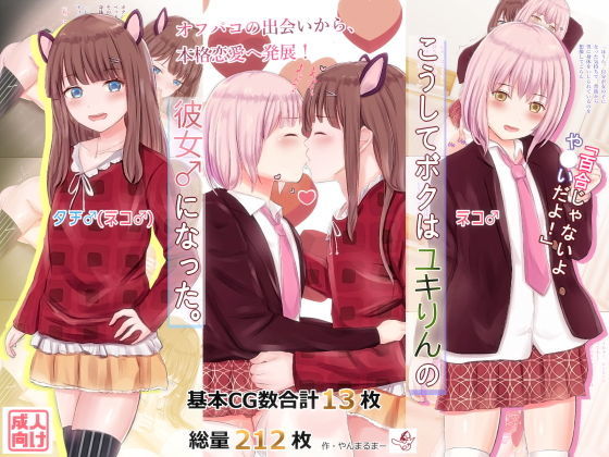 サンプル画像6:エチエチCG集8ピースバリューパックX(やんまるまー) [d_215166]