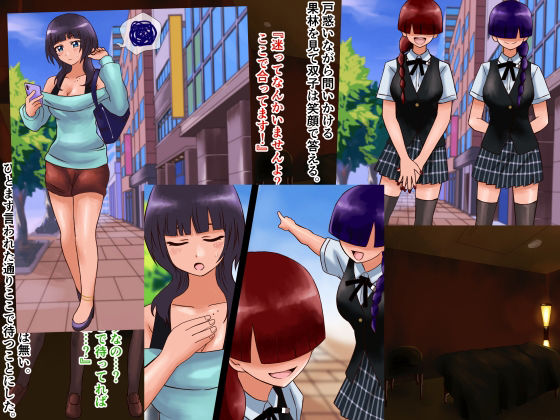 サンプル画像1:毒牙にかかる果実(ココアポロン) [d_215169]