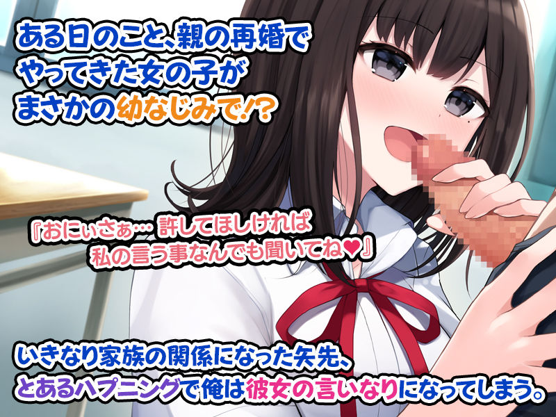 サンプル画像2:小柄で巨乳な妹が、ドMな兄を虐めて焦らしてイチャイチャSEXする話。(すいのせ) [d_215188]