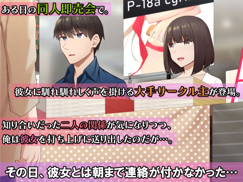 サンプル画像1:ネトラレカノジョ – 僕の彼女が寝取られてしまったかもしれない話。-(すいのせ) [d_215197]