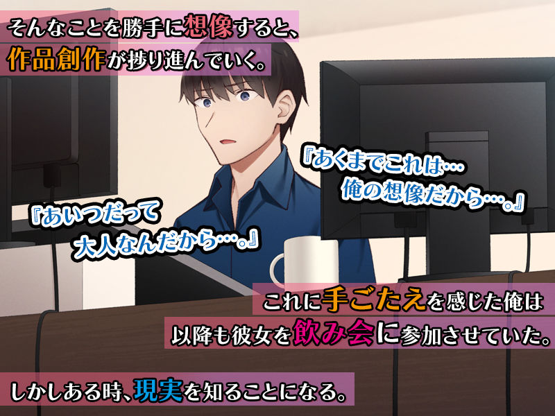 サンプル画像3:ネトラレカノジョ – 僕の彼女が寝取られてしまったかもしれない話。-(すいのせ) [d_215197]