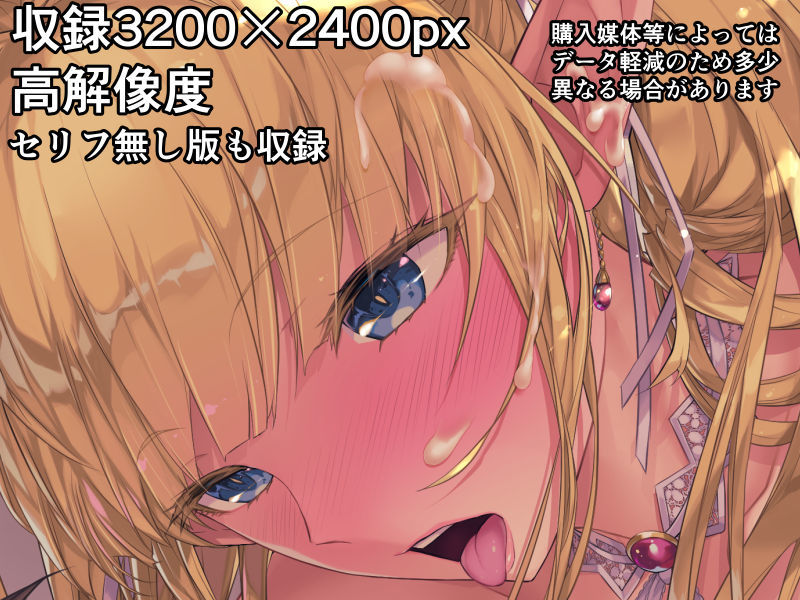 サンプル画像6:ドスケベエルフクリ輪っかでビンビン！その触手どこに付けるの…？(砂漠×少女) [d_215200]