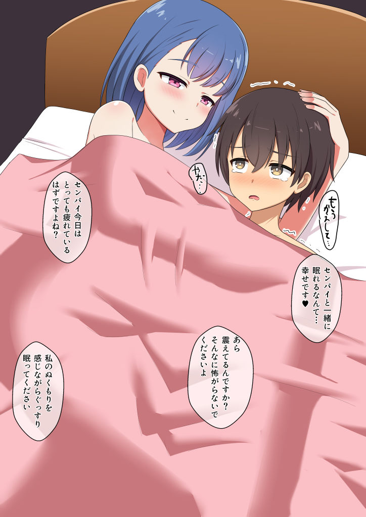 サンプル画像3:私を愛してくれるまでは帰してあげません(きさらづ帝国) [d_215202]