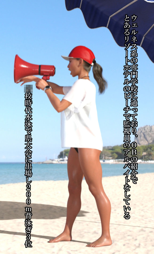 サンプル画像6:アルバイトのビーチ監視員とヤりたかったので拉致しました(アクロバティックサラサラ) [d_215224]
