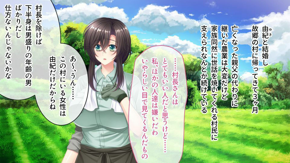 サンプル画像1:人妻マワシ村 〜性欲旺盛な村人に狙われた巨乳妻〜(どろっぷす！) [d_215226]