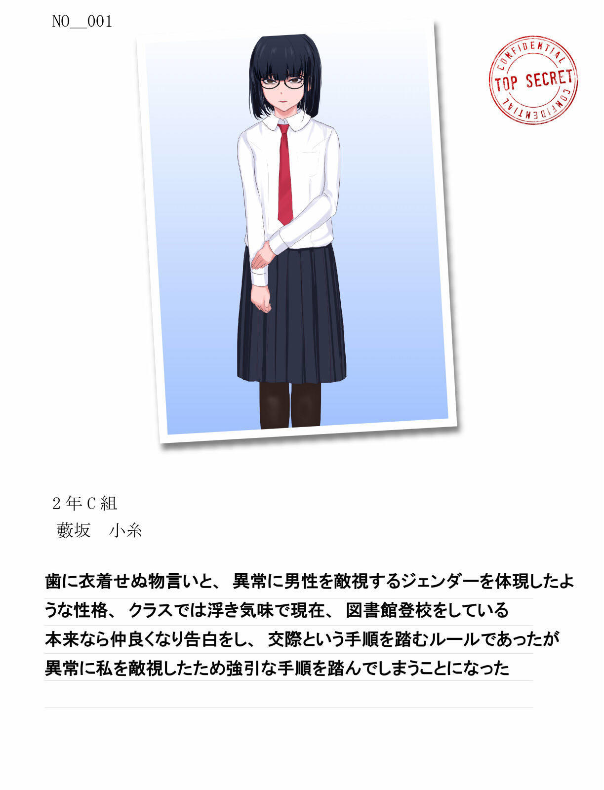 サンプル画像4:モブ地味娘コキ捨てレポート(soft empousa) [d_215241]