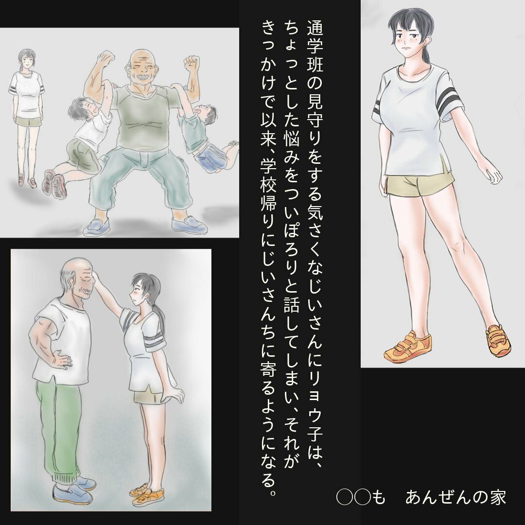 サンプル画像2:◯◯も あんぜんの家 他二作(四然堂) [d_215266]