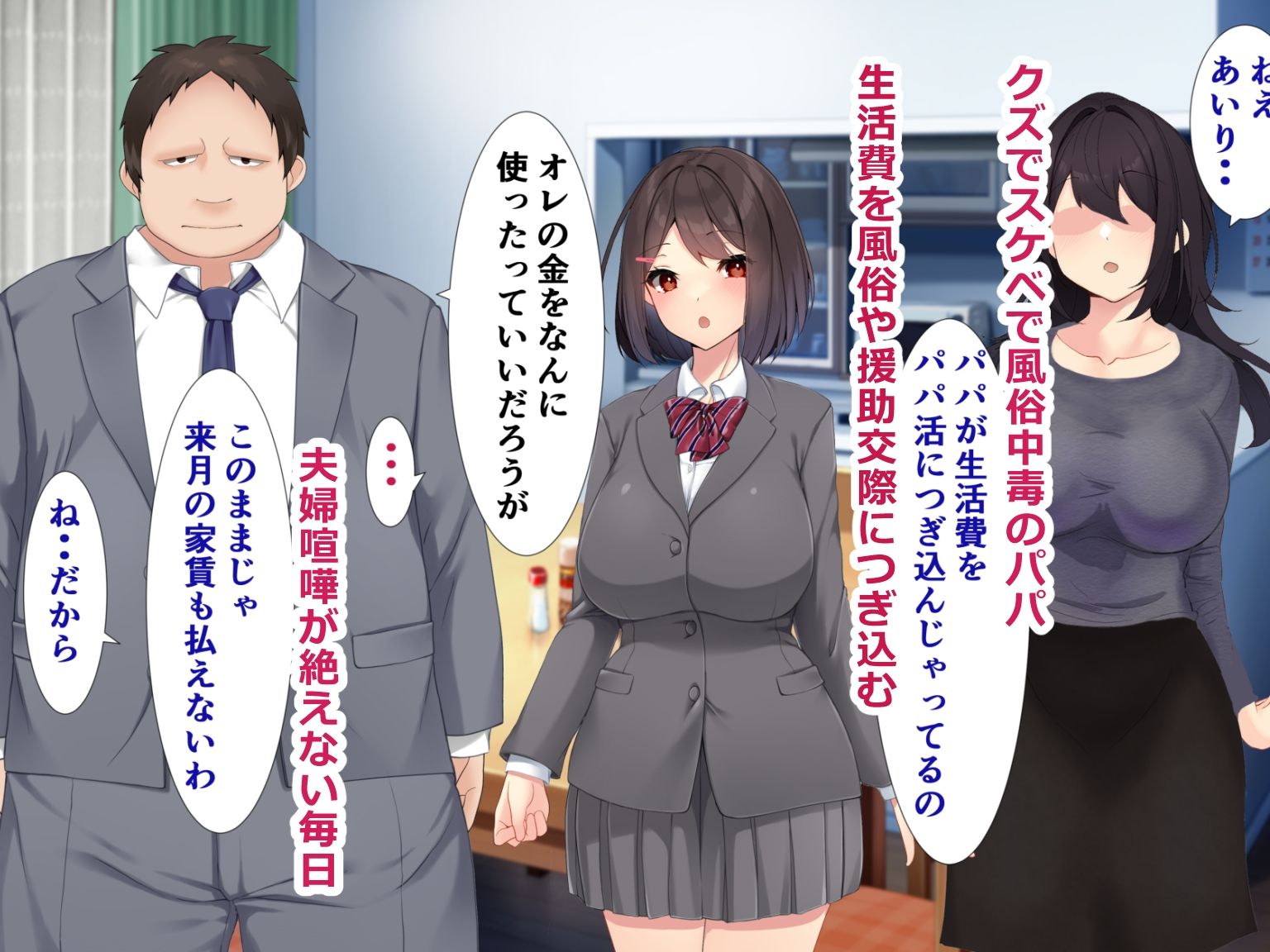 サンプル画像1:ほんとのパパ活ーママを幸せにするためにパパとHする娘。(きれいなお姉さんは好きです会) [d_215283]