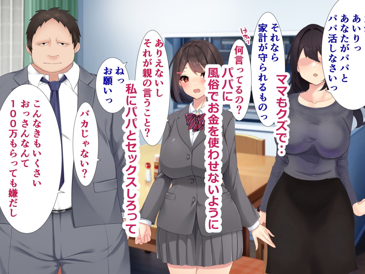 サンプル画像2:ほんとのパパ活ーママを幸せにするためにパパとHする娘。(きれいなお姉さんは好きです会) [d_215283]