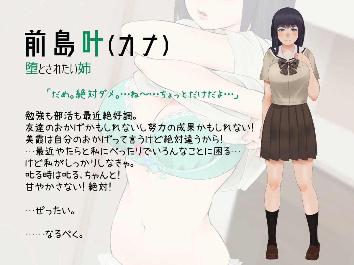 サンプル画像1:ミカカナ 堕としたい妹と堕とされたい姉(すてふや) [d_215289]