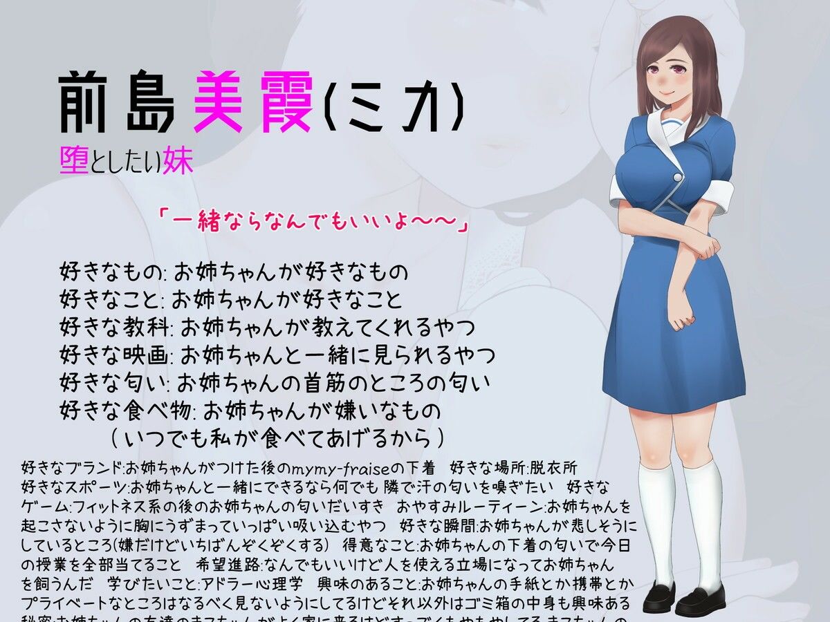 サンプル画像2:ミカカナ 堕としたい妹と堕とされたい姉(すてふや) [d_215289]