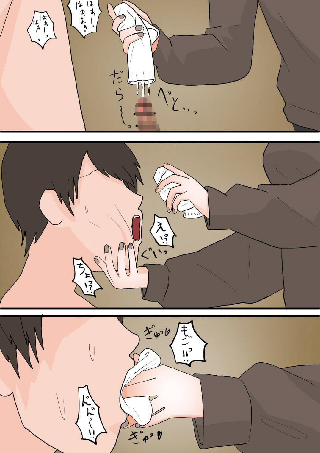 サンプル画像5:マゾ堕ちの果て(顔印象零) [d_215367]