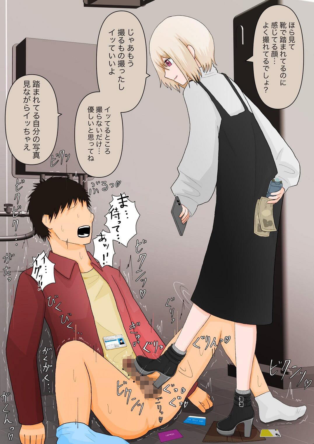 サンプル画像4:ゴミは踏み潰してから棄てましょう(顔印象零) [d_215368]