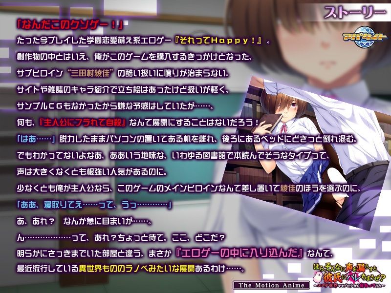 サンプル画像1:ほら、そんなに声を漏らすと彼氏にバレちまうぜ？〜エロゲ世界でモブの少女を寝取ってみた〜 The Motion Anime(アパタイト) [d_215378]