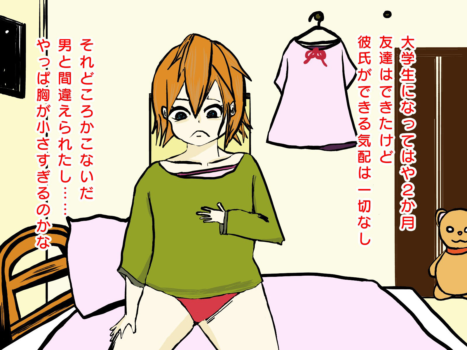 サンプル画像1:大欲は超乳に似たり(床ぐらし) [d_215381]