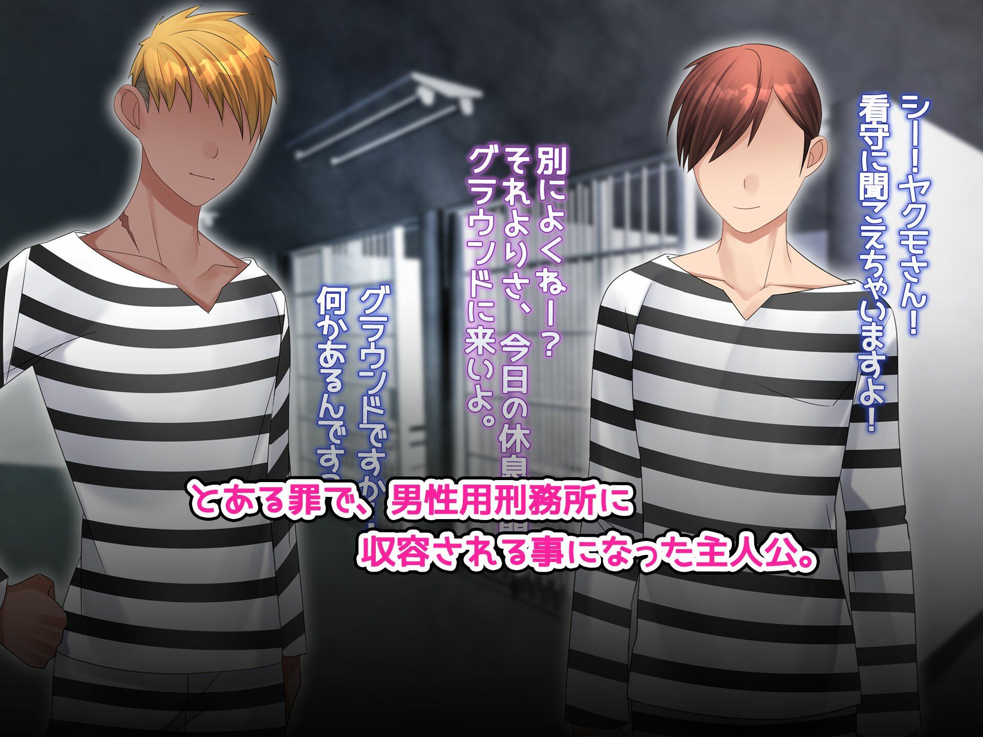 サンプル画像2:女体化囚人！男だらけの刑務所ではじまる百合エッチ！(みるくせーき) [d_215394]