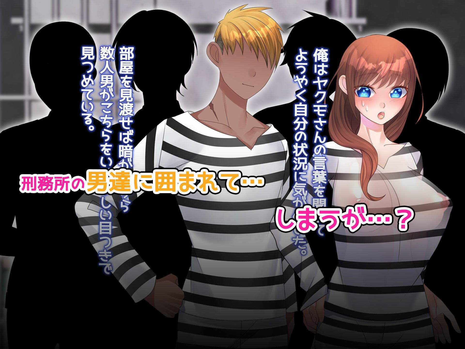 サンプル画像4:女体化囚人！男だらけの刑務所ではじまる百合エッチ！(みるくせーき) [d_215394]