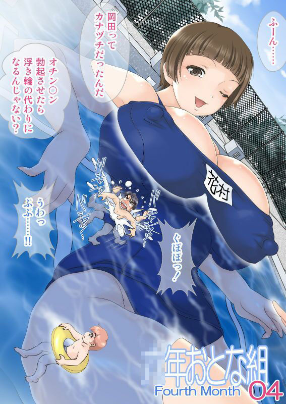 サンプル画像3:○年おとな組 Collection2021(M-trinity) [d_215431]