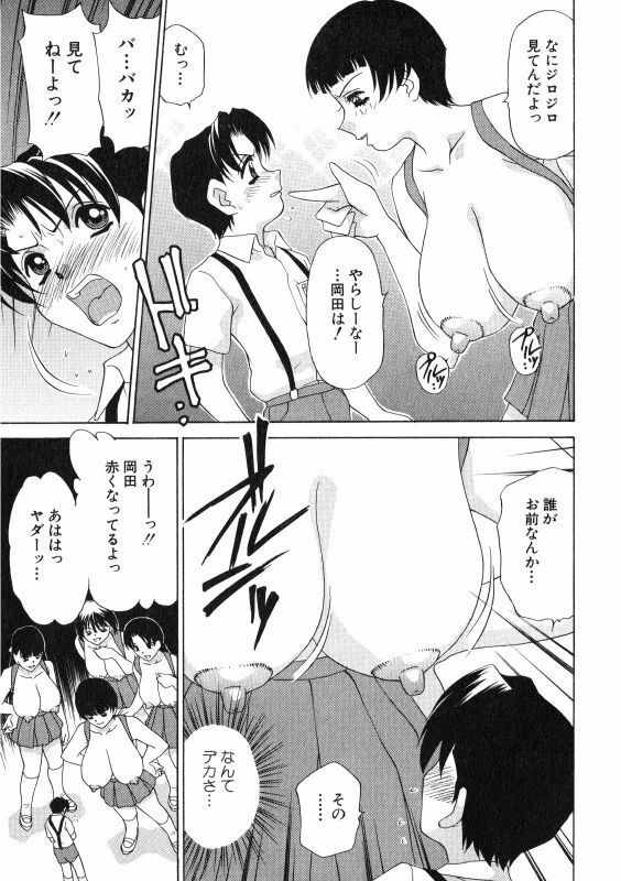 サンプル画像4:○年おとな組 Collection2021(M-trinity) [d_215431]