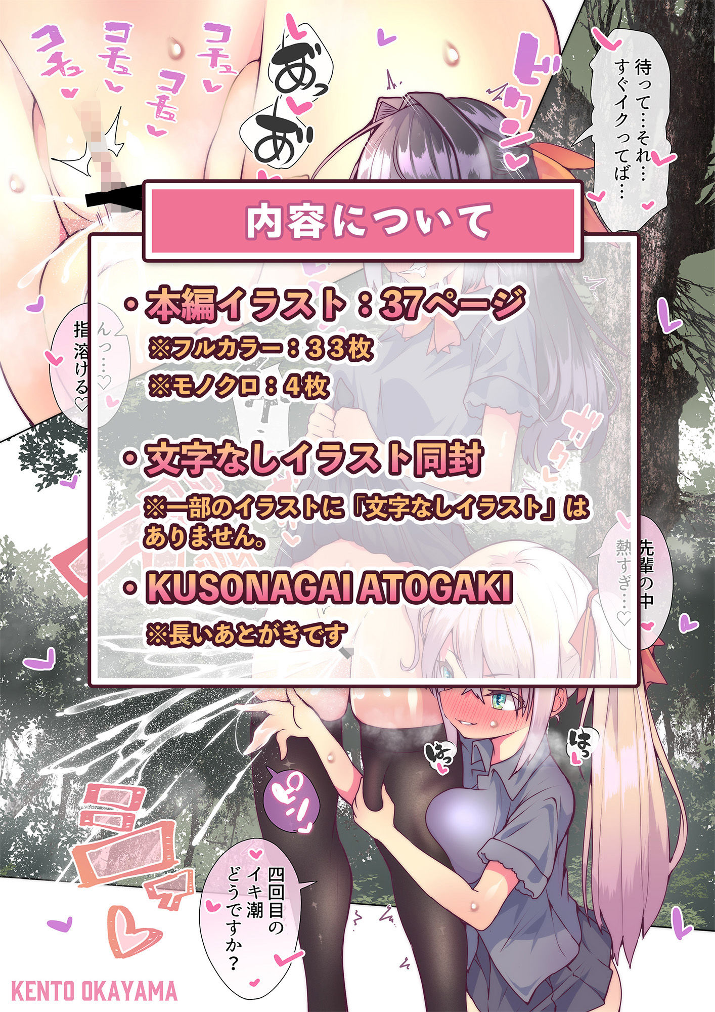 サンプル画像1:pixiv:潮吹きイラストまとめ(KENTO) [d_215443]