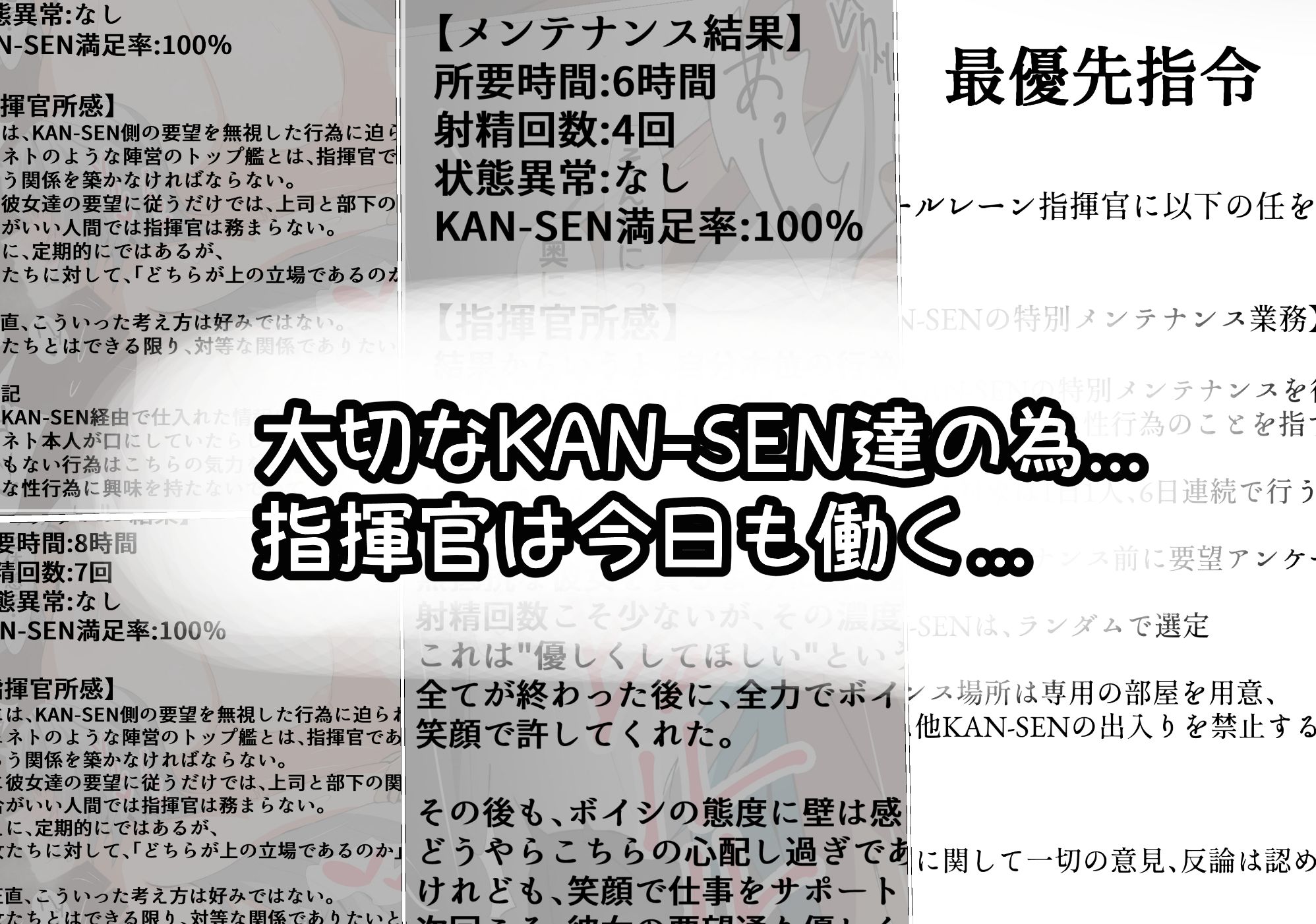 サンプル画像4:アズールレーン日替わりえっちメンテナンス(ノルウェー犬小屋) [d_215461]