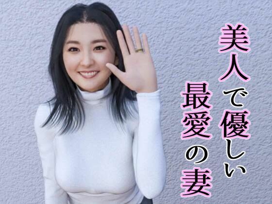 サンプル画像1:「あなた見ないで！」借金取りに寝取られた、最愛の美人巨乳妻 お試し版(ラビットバナナ) [d_215469]