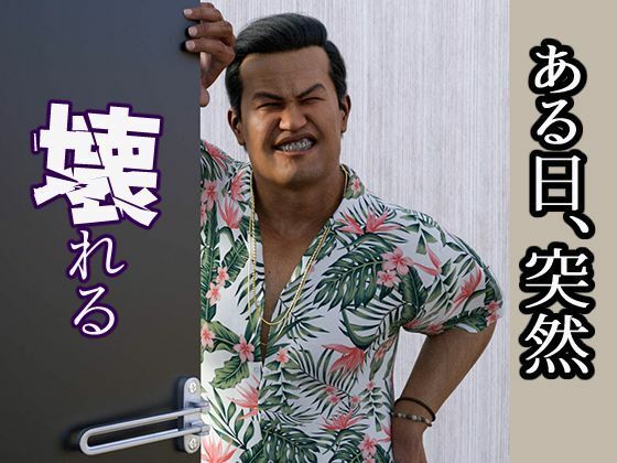 サンプル画像3:「あなた見ないで！」借金取りに寝取られた、最愛の美人巨乳妻 お試し版(ラビットバナナ) [d_215469]