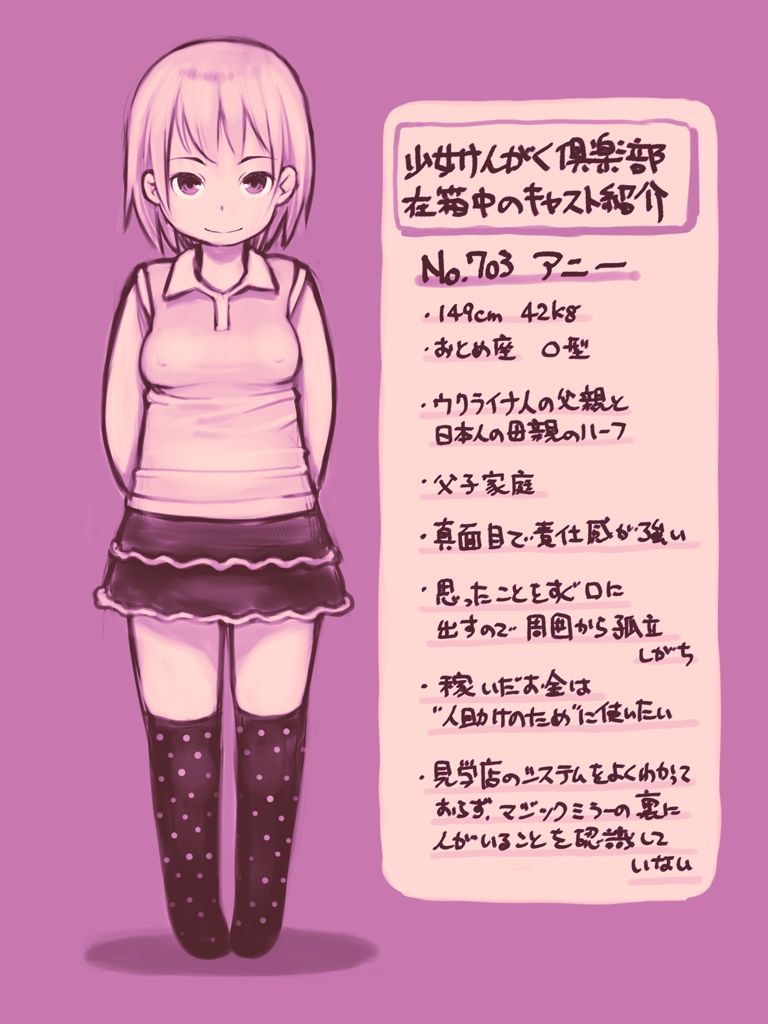 サンプル画像1:少女けんがく倶楽部SS(Studio Gaudi) [d_215489]