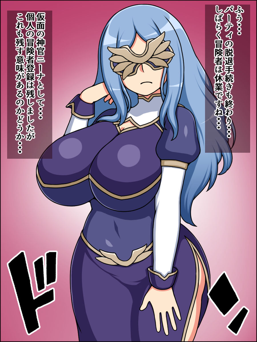 サンプル画像1:瞬殺洗脳！バカメスルーザー！〜仮面の神官があらわれた〜(にっちさんぎょう) [d_215501]