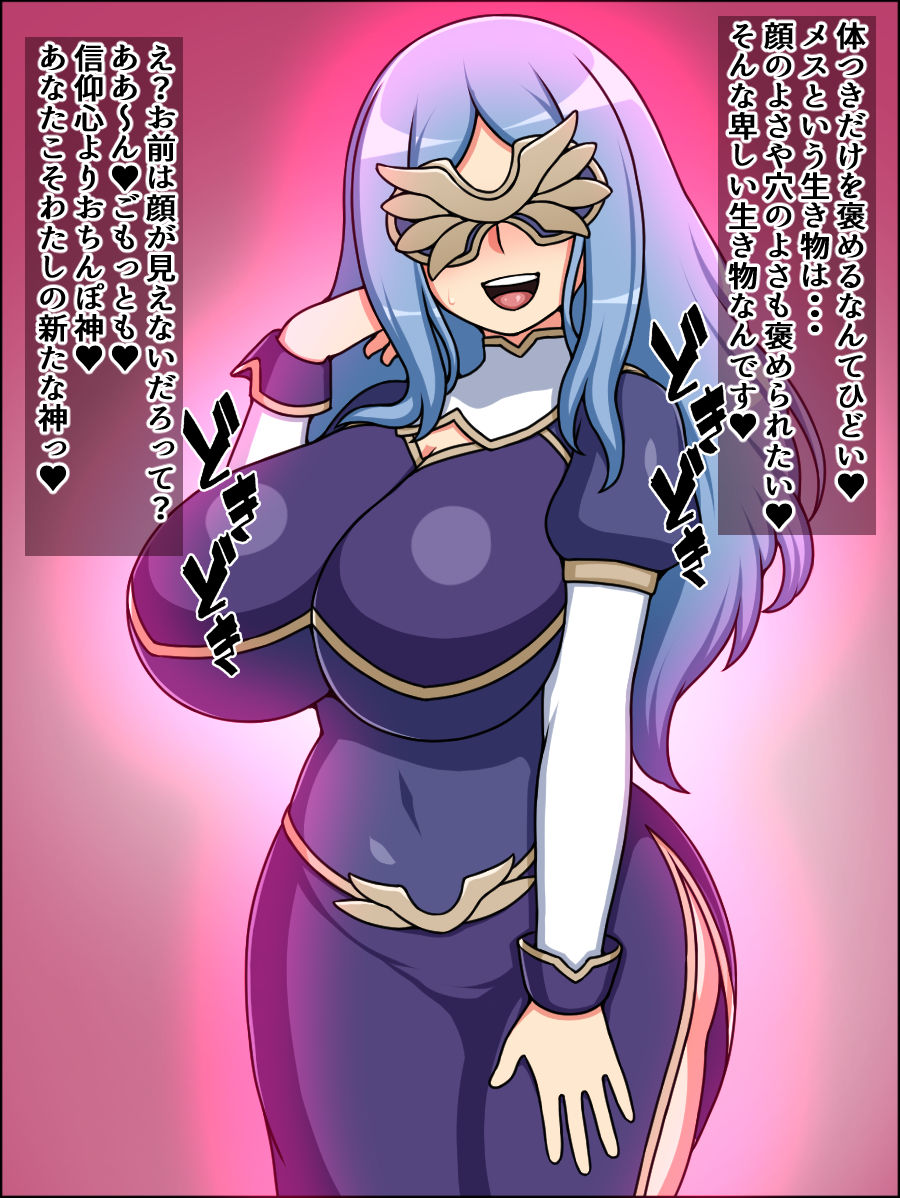 サンプル画像2:瞬殺洗脳！バカメスルーザー！〜仮面の神官があらわれた〜(にっちさんぎょう) [d_215501]